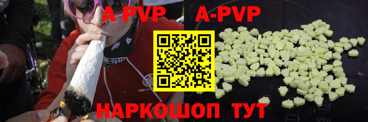 Коряжма  Альфа ПВП СК  Альфа ПВП крисы CK  А ПВП Crystall  Вход с VPN 