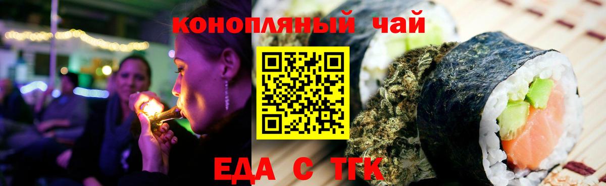 Коряжма  Печенье с ТГК марихуана  Вход с VPN 