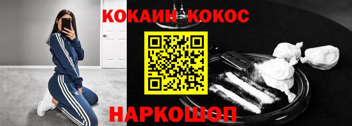 COCAIN Columbia Коряжма