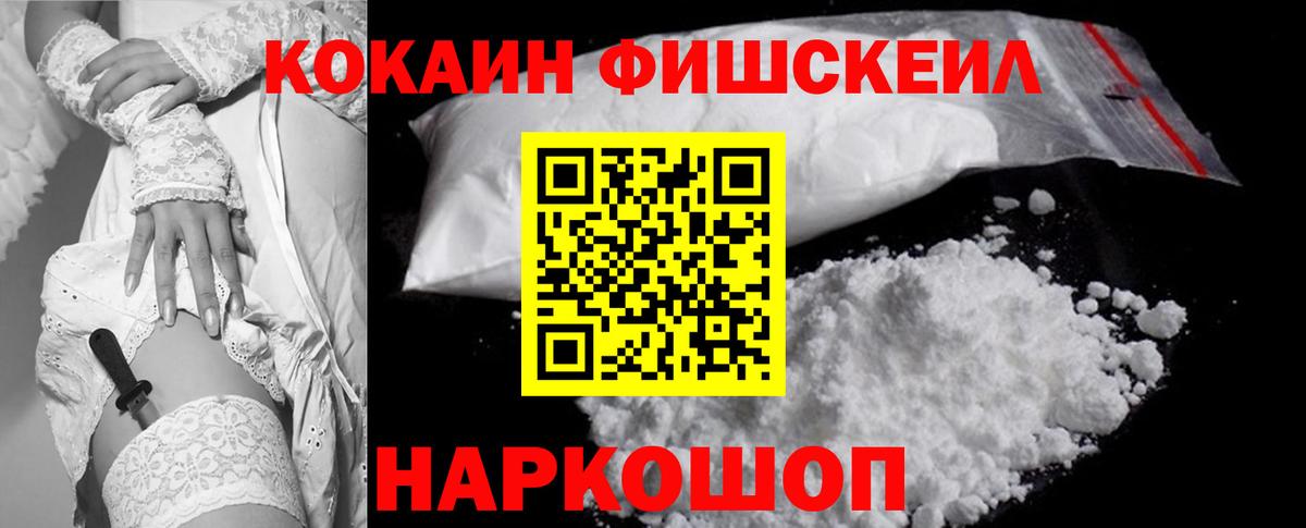 магазин продажи наркотиков  Вход с VPN  Кокаин  Коряжма  COCAIN Эквадор  Cocaine Fish Scale 
