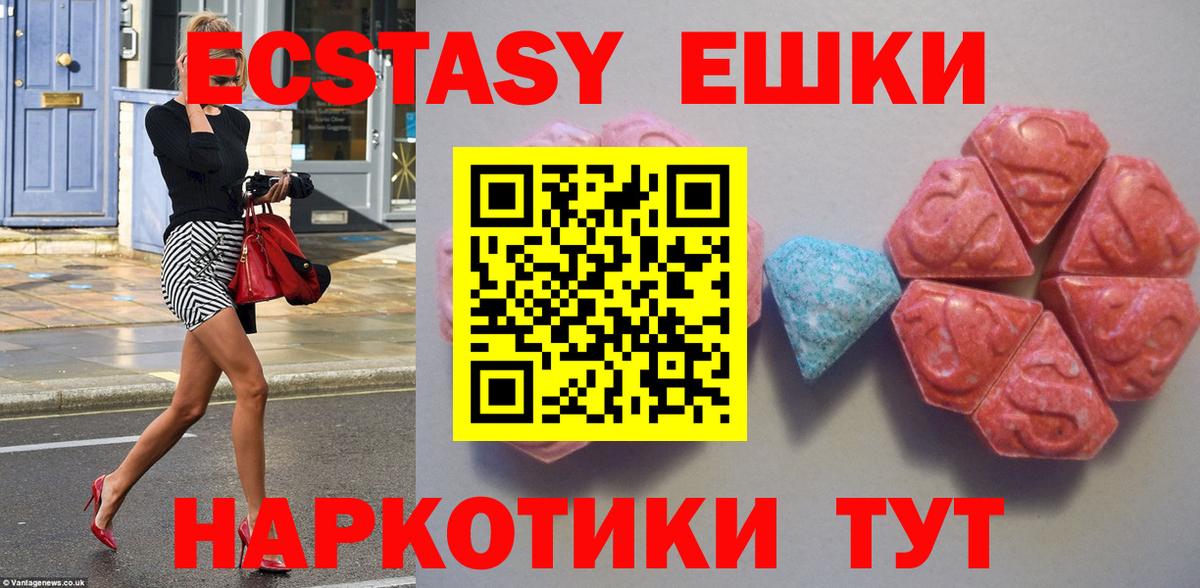 Ecstasy TESLA  Вход с VPN  ЭКСТАЗИ диски  Коряжма 