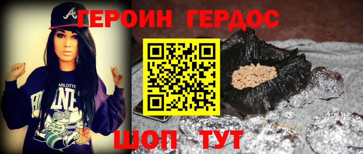 Героин VHQ  Вход с VPN  Коряжма 