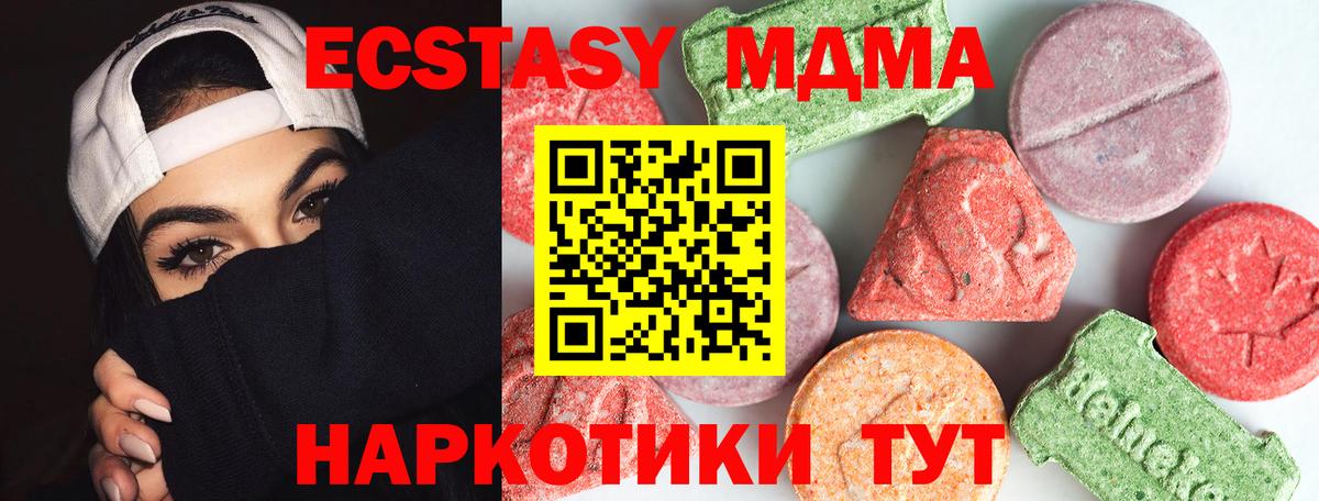 Коряжма  МДМА Molly  МДМА  MDMA кристаллы  Вход с VPN 