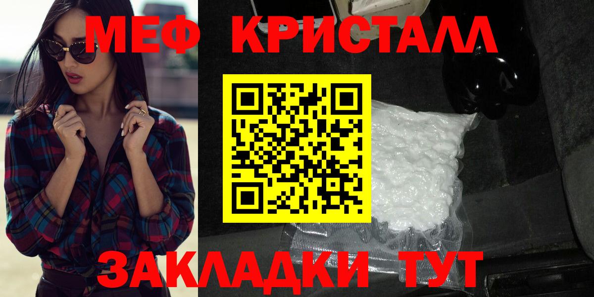 Меф мука Коряжма