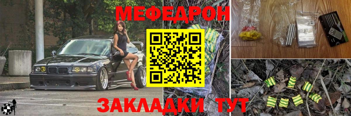 Коряжма  Мефедрон VHQ  Мефедрон  МЯУ-МЯУ  Мефедрон кристаллы  Вход с VPN 