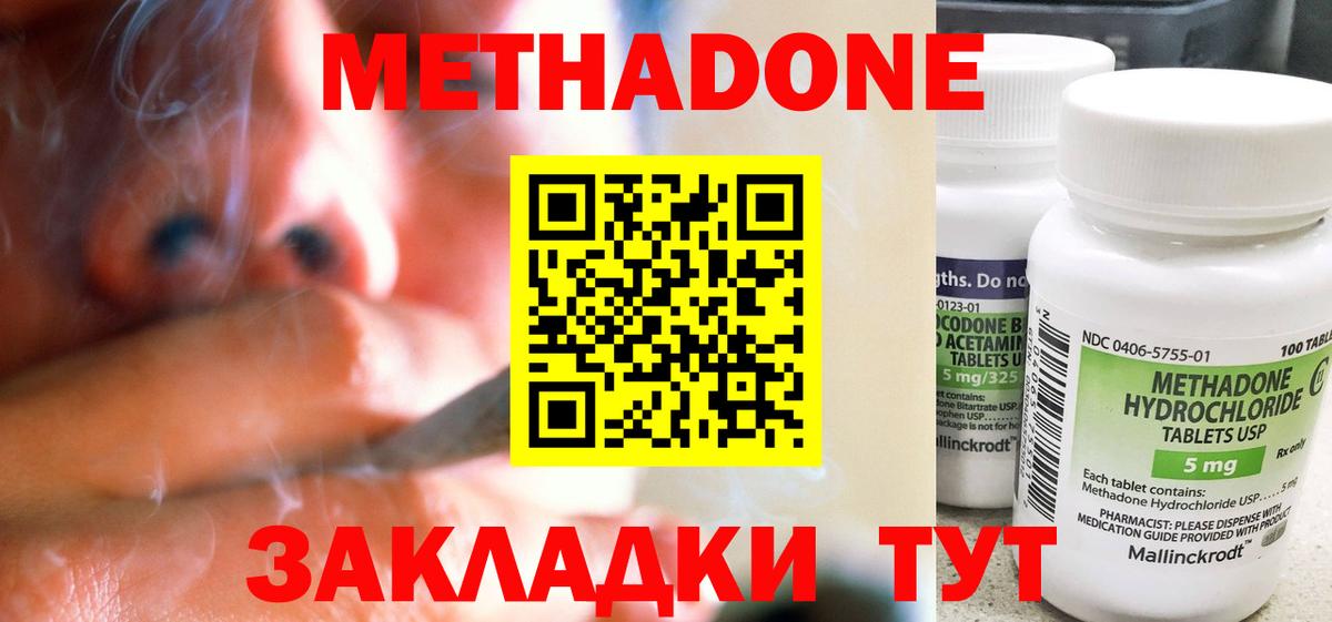 Метадон белоснежный Коряжма
