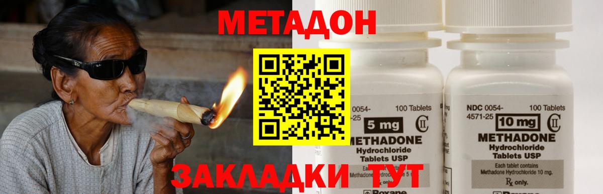 Коряжма  Метадон белоснежный  Метадон methadone  Вход с VPN 
