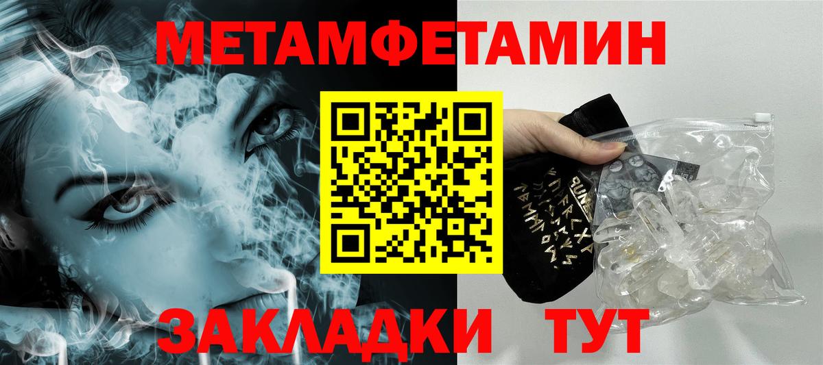 Метамфетамин Methamphetamine Коряжма