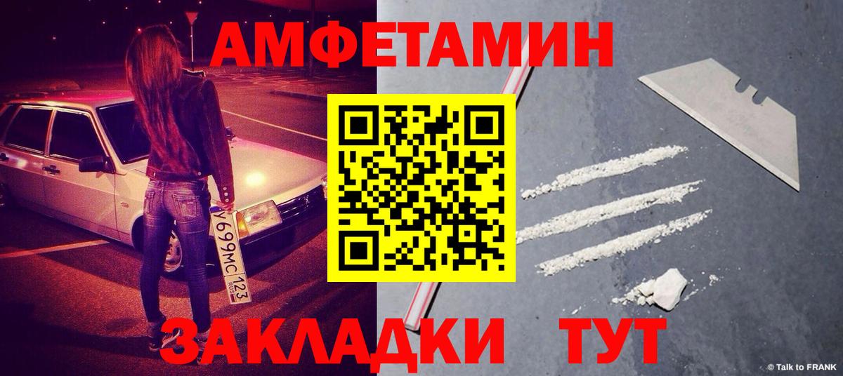Коряжма  Первитин мет  Вход с VPN 