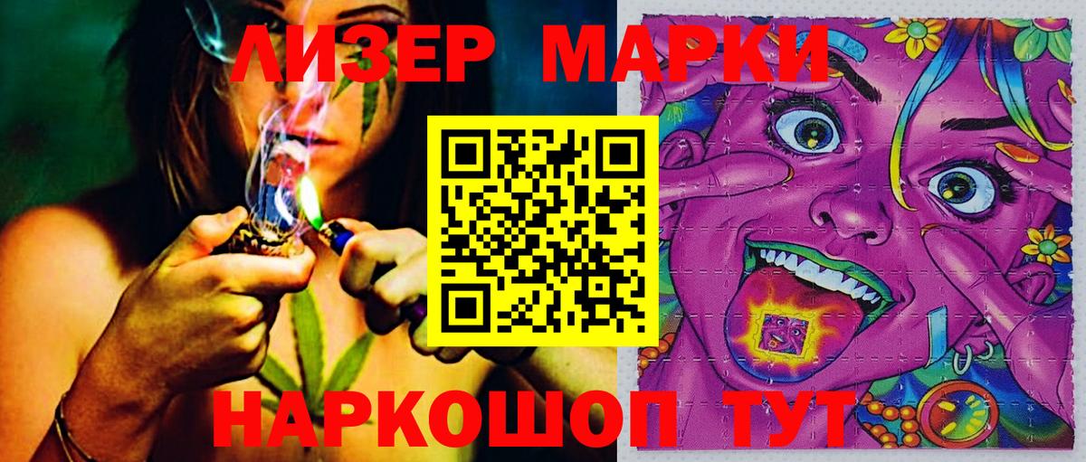 Коряжма  Марки N-bome 1500мкг  Вход с VPN 