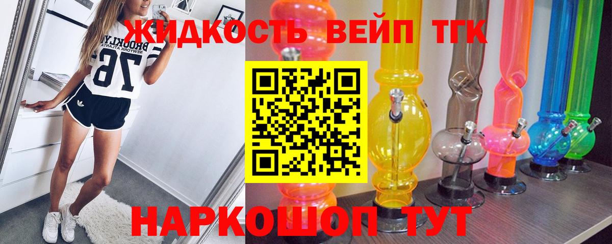 ТГК концентрат  Дистиллят ТГК жижа  Коряжма  где продают наркотики  Вход с VPN 